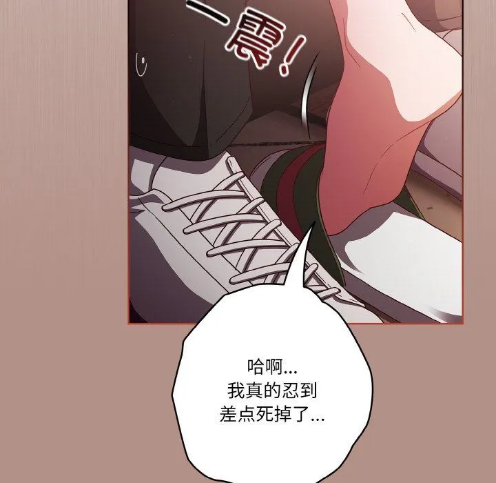 天降美差 - 第19話 - page 148