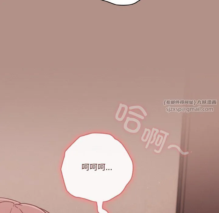天降美差 - 第19話 - page 149