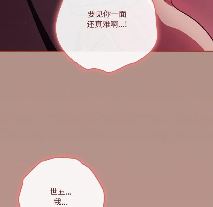 天降美差 - 第19話 - page 152
