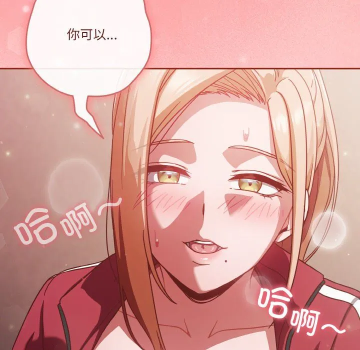 天降美差 - 第19話 - page 155