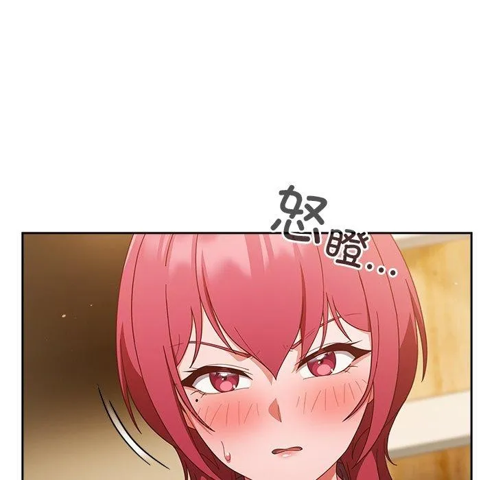 天降美差 - 第38話 - page 7