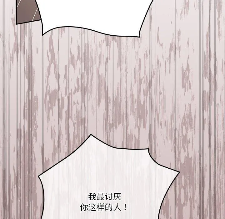 天降美差 - 第38話 - page 18