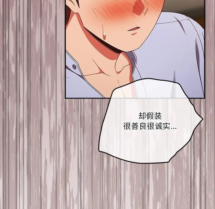 天降美差 - 第38話 - page 22