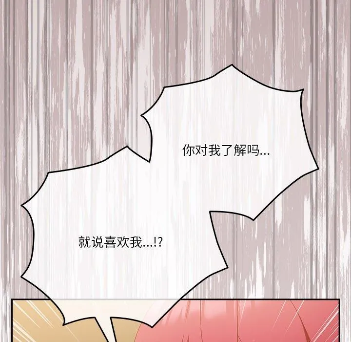 天降美差 - 第38話 - page 23