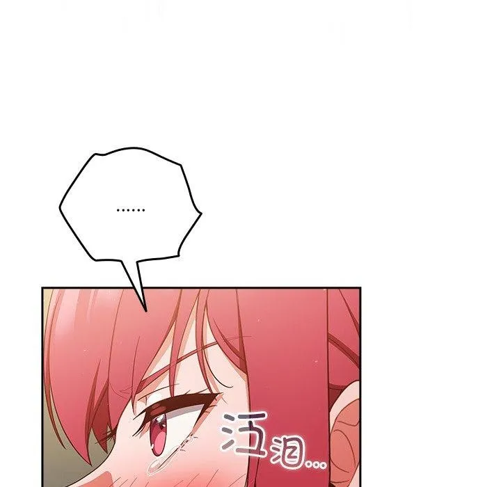 天降美差 - 第38話 - page 26