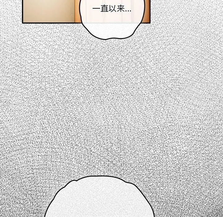 天降美差 - 第38話 - page 34