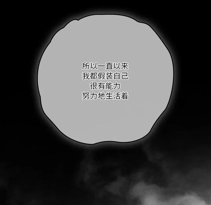 天降美差 - 第38話 - page 41