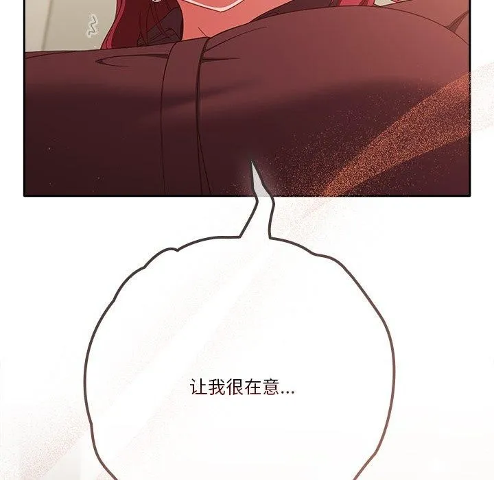 天降美差 - 第38話 - page 49