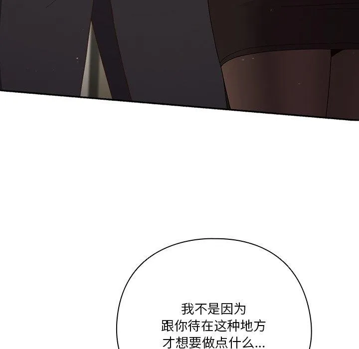 天降美差 - 第38話 - page 64