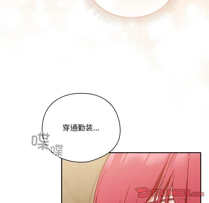 天降美差 - 第38話 - page 81