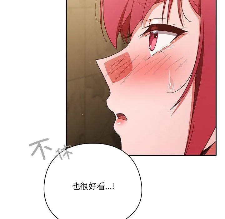 天降美差 - 第38話 - page 82