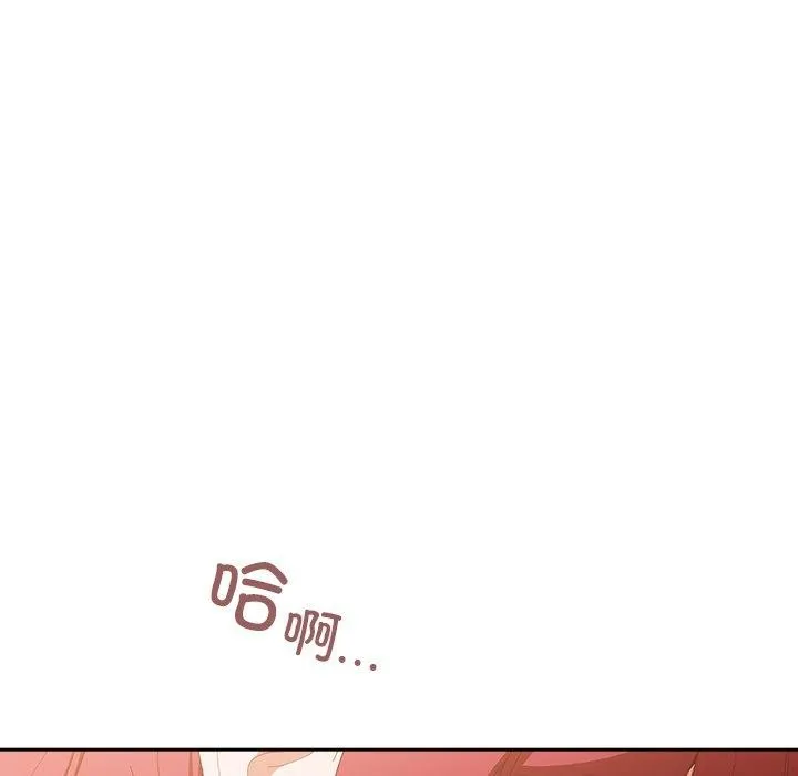 天降美差 - 第38話 - page 97