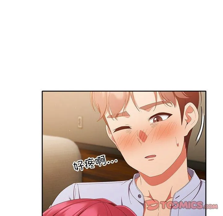 天降美差 - 第38話 - page 99
