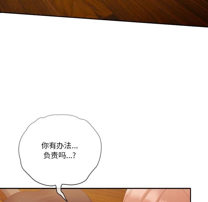 天降美差 - 第38話 - page 103