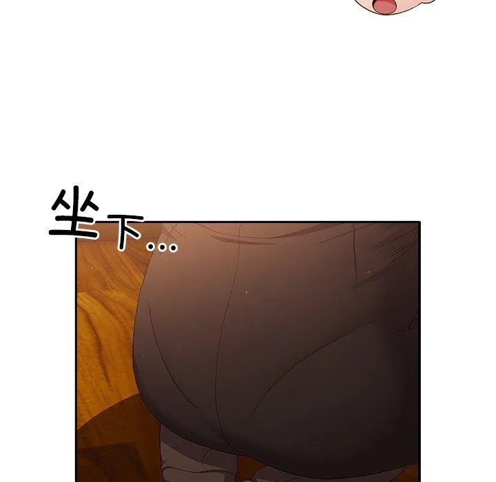 天降美差 - 第38話 - page 108