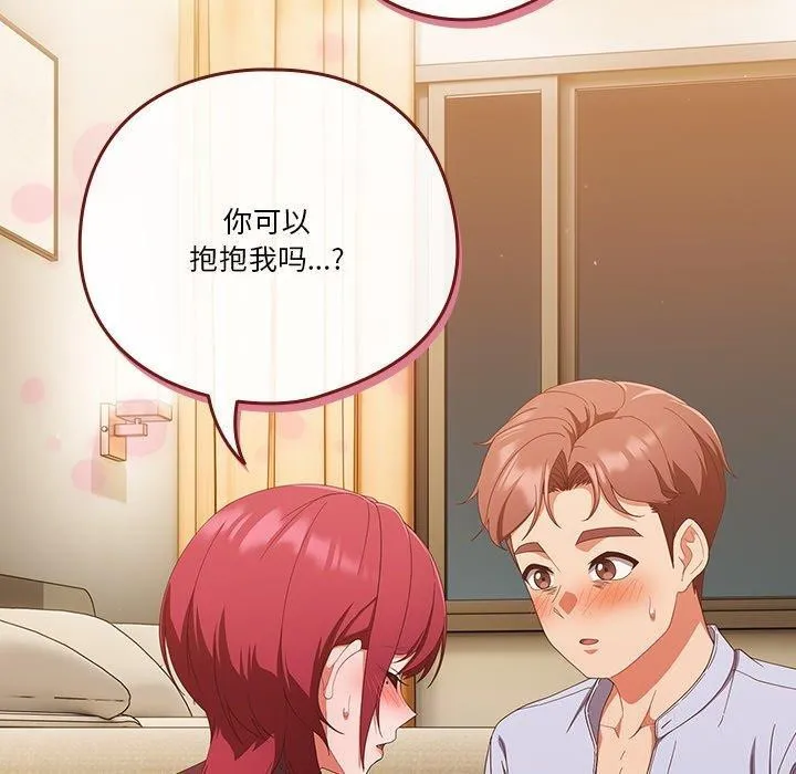 天降美差 - 第38話 - page 110