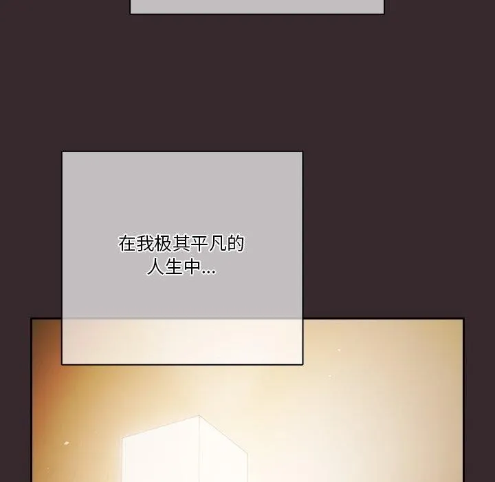 天降美差 - 第38話 - page 119