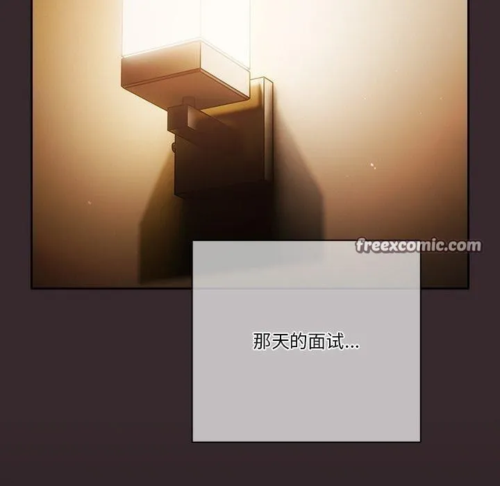 天降美差 - 第38話 - page 120
