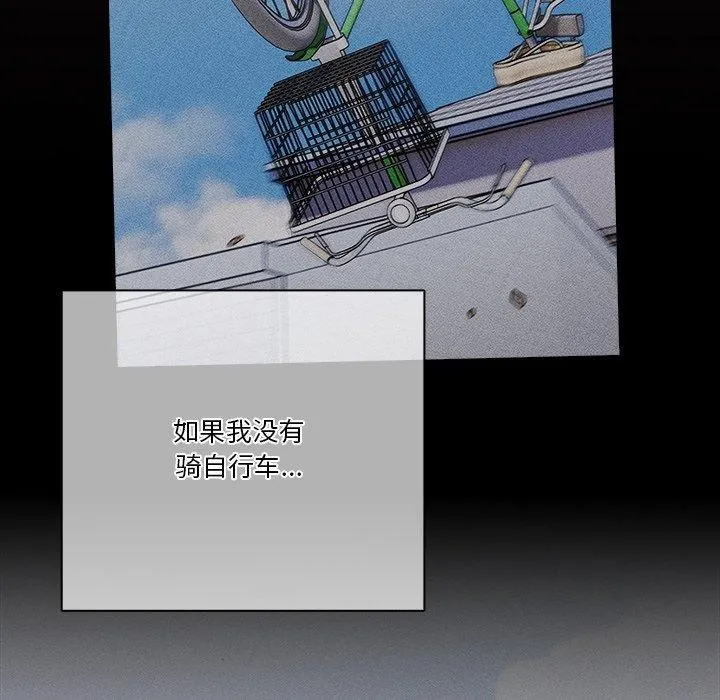天降美差 - 第38話 - page 122