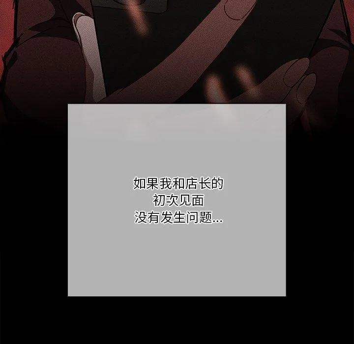 天降美差 - 第38話 - page 126