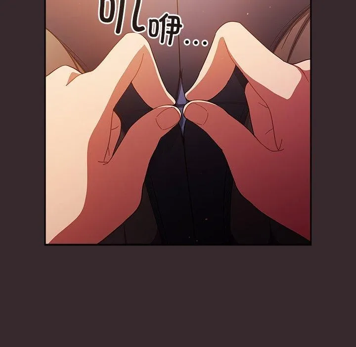 天降美差 - 第38話 - page 128