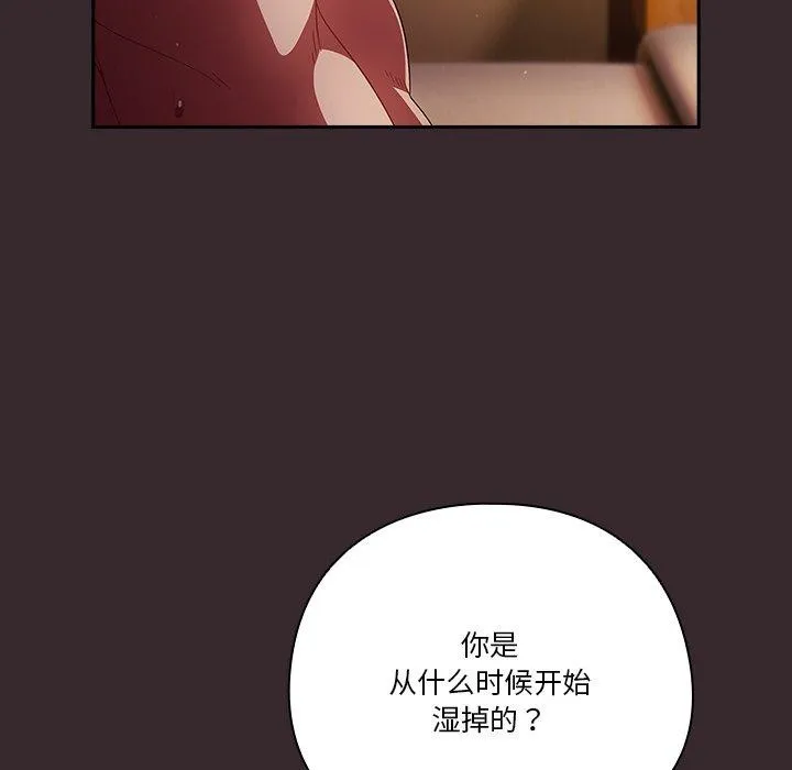 天降美差 - 第38話 - page 136