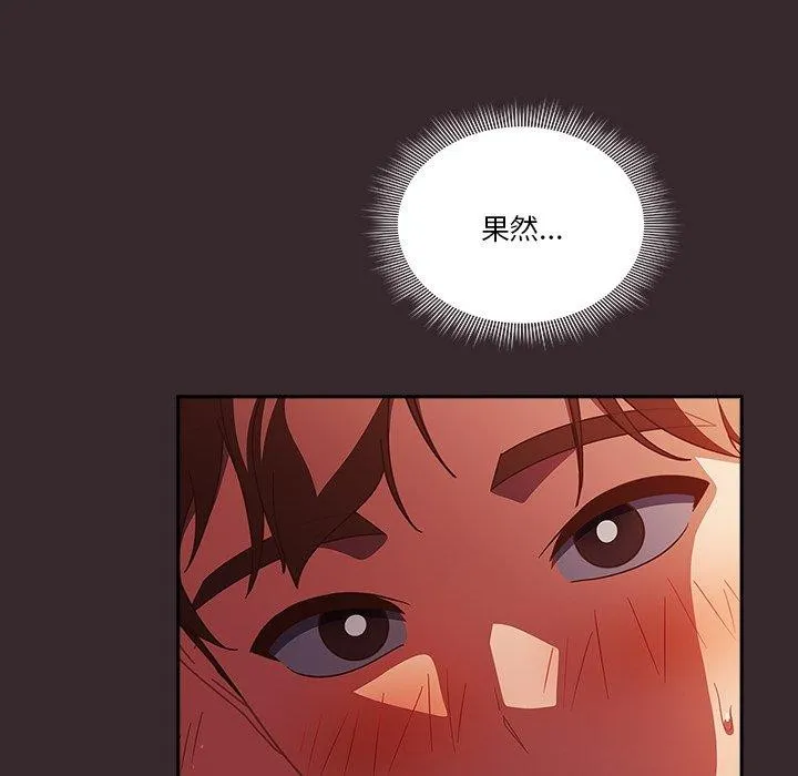 天降美差 - 第38話 - page 143