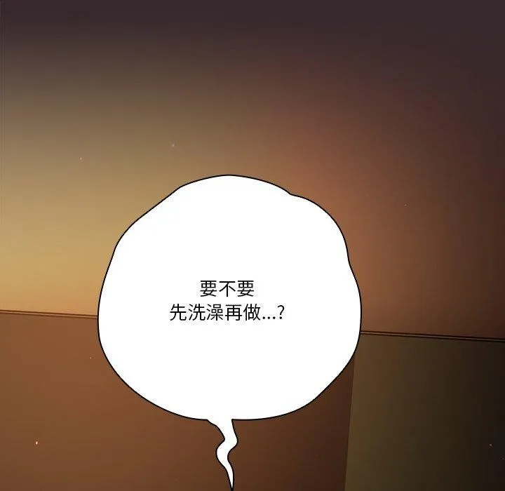 天降美差 - 第38話 - page 145
