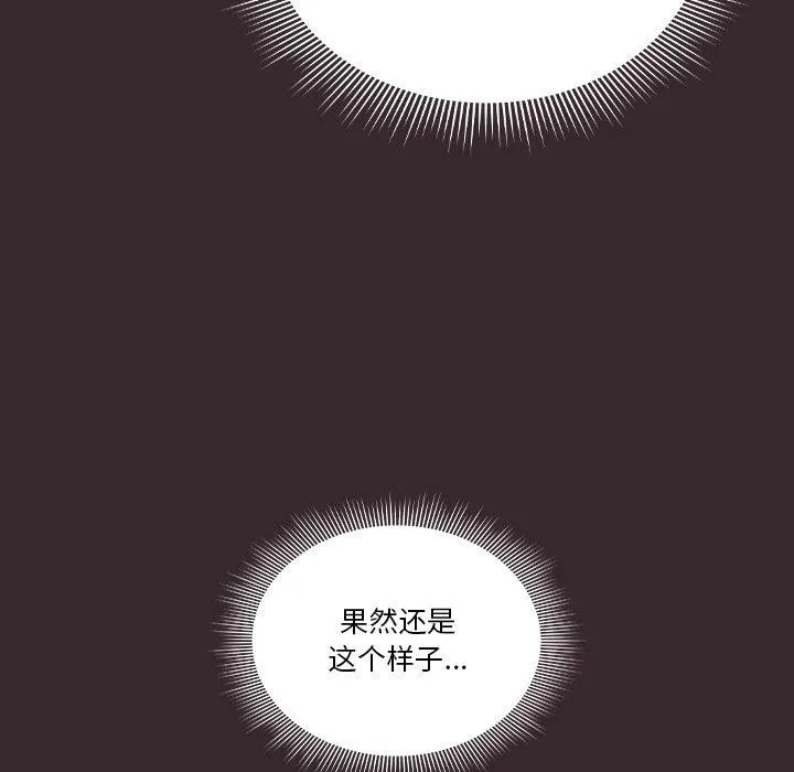 天降美差 - 第38話 - page 151