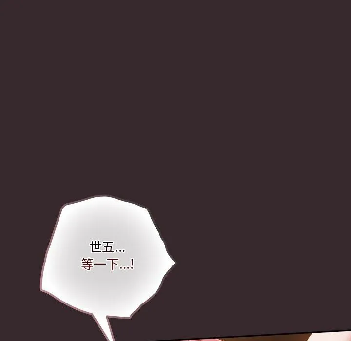 天降美差 - 第38話 - page 158