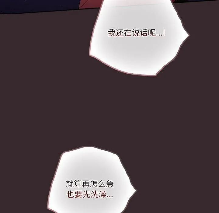 天降美差 - 第38話 - page 160