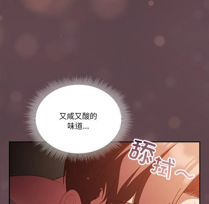 天降美差 - 第38話 - page 166