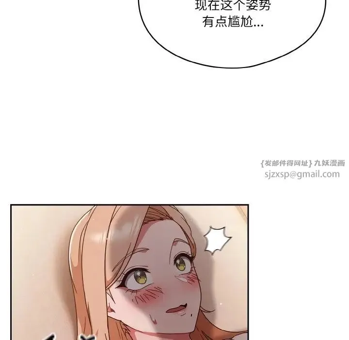 天降美差 - 第7話 - page 10