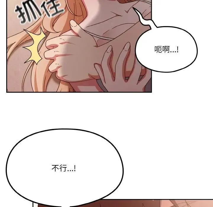 天降美差 - 第7話 - page 11