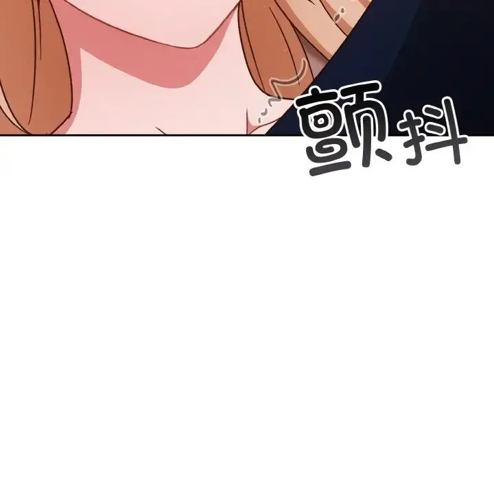 天降美差 - 第7話 - page 14