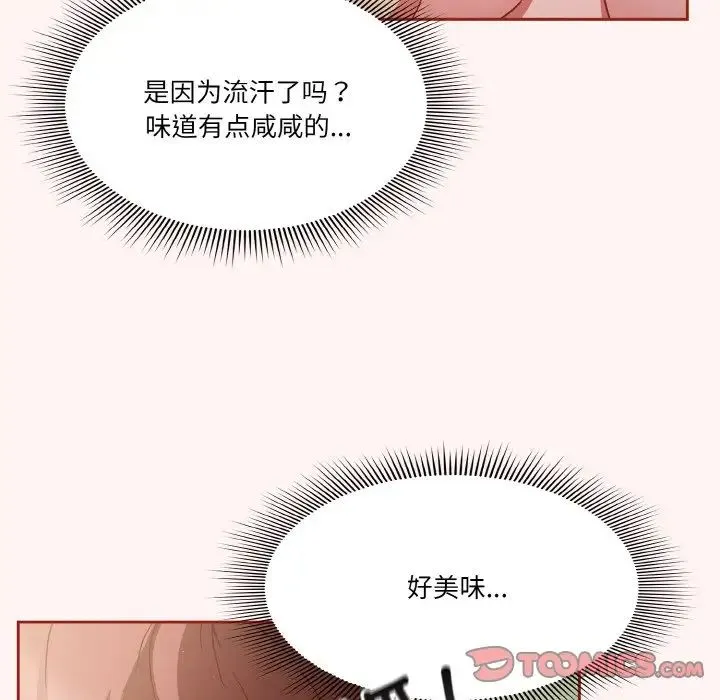 天降美差 - 第7話 - page 27