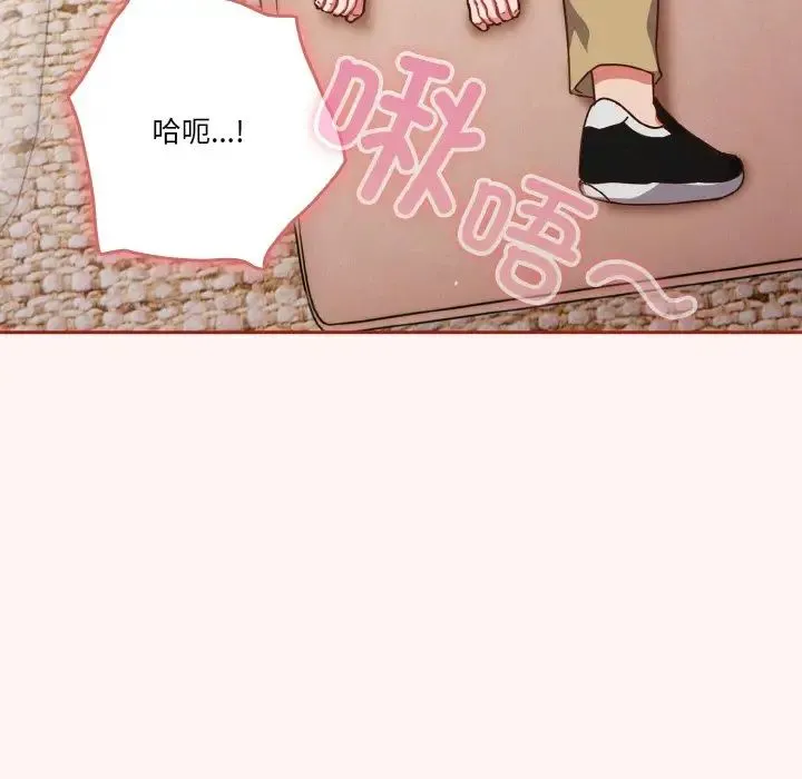 天降美差 - 第7話 - page 32