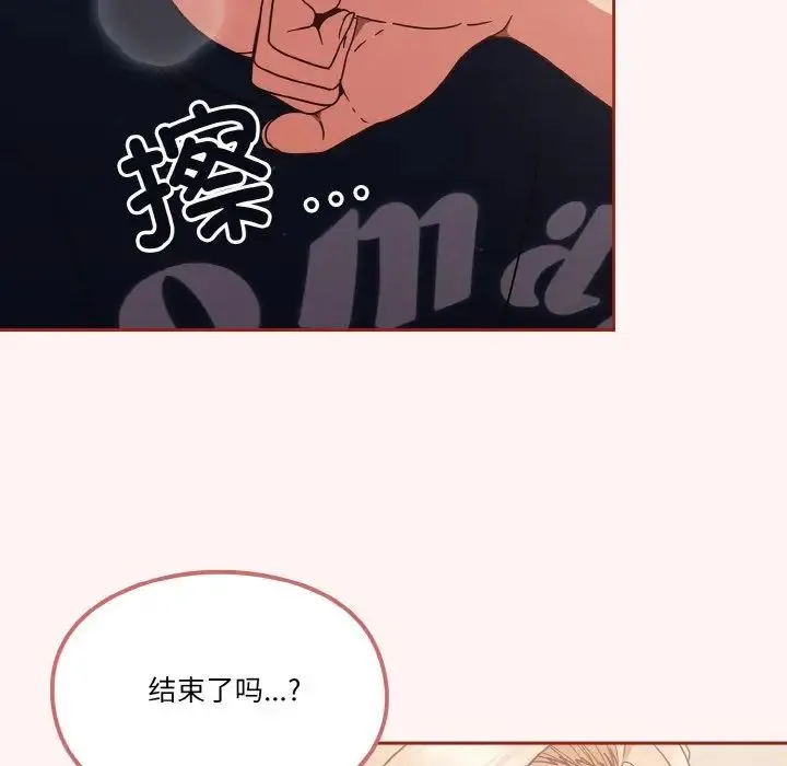 天降美差 - 第7話 - page 35