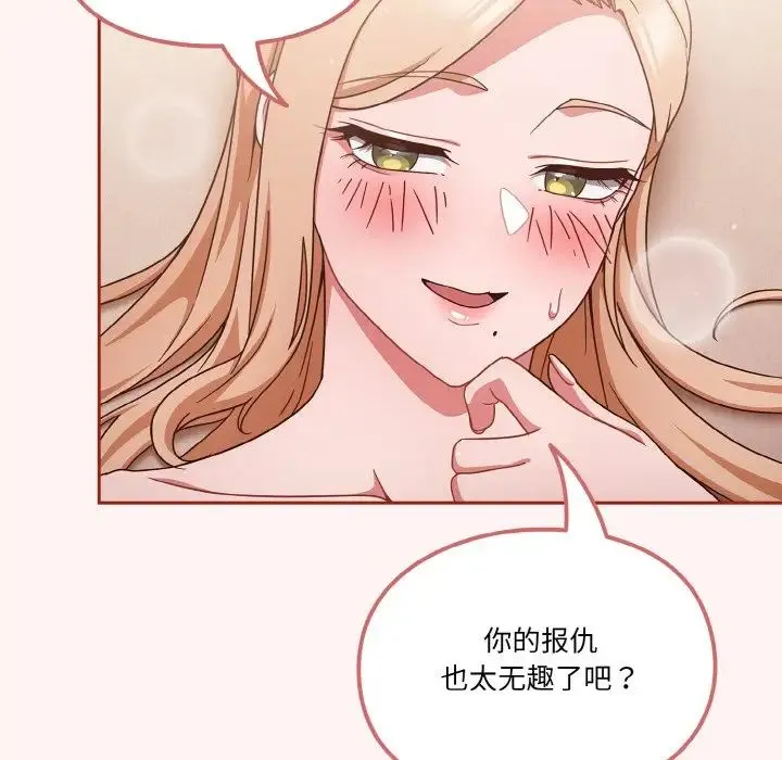 天降美差 - 第7話 - page 36
