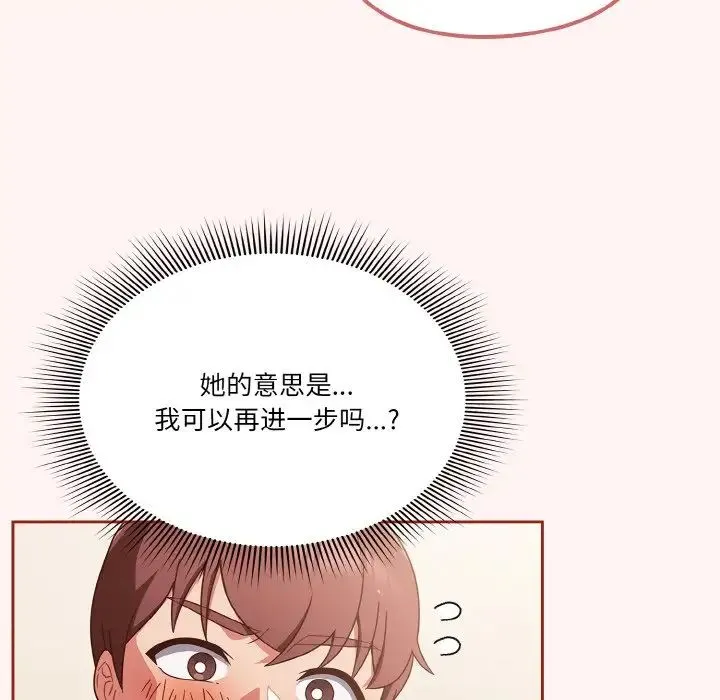 天降美差 - 第7話 - page 37