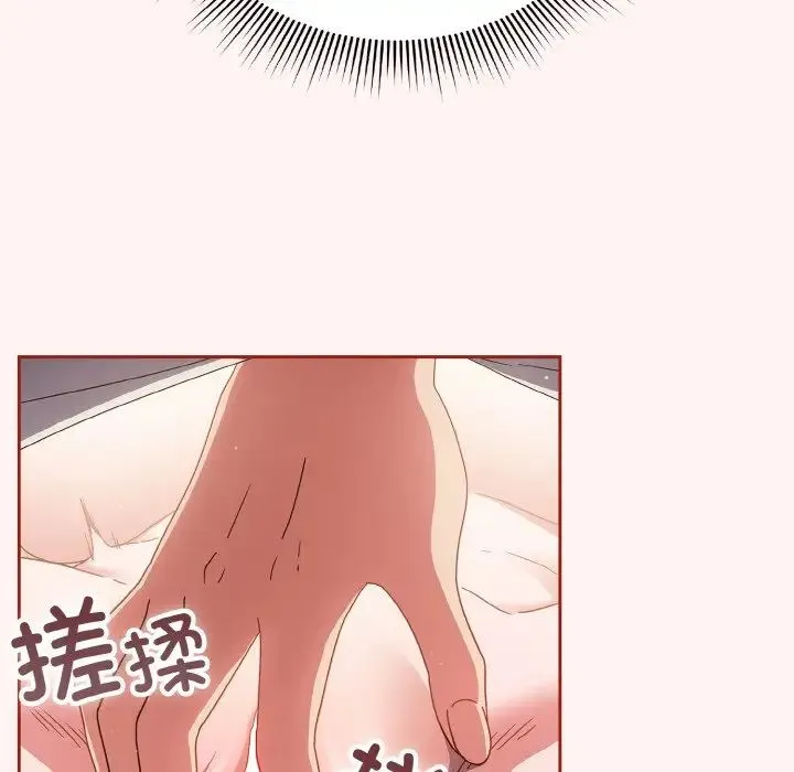 天降美差 - 第7話 - page 43