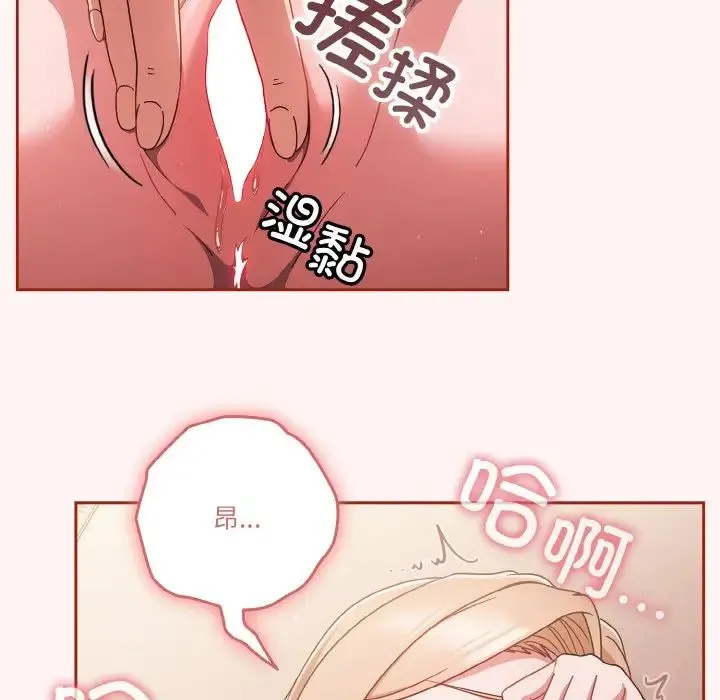天降美差 - 第7話 - page 44