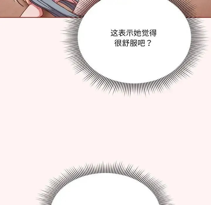 天降美差 - 第7話 - page 48
