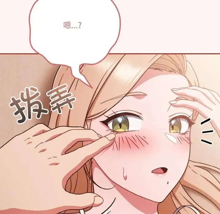 天降美差 - 第7話 - page 56