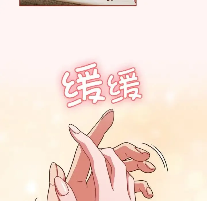 天降美差 - 第7話 - page 61