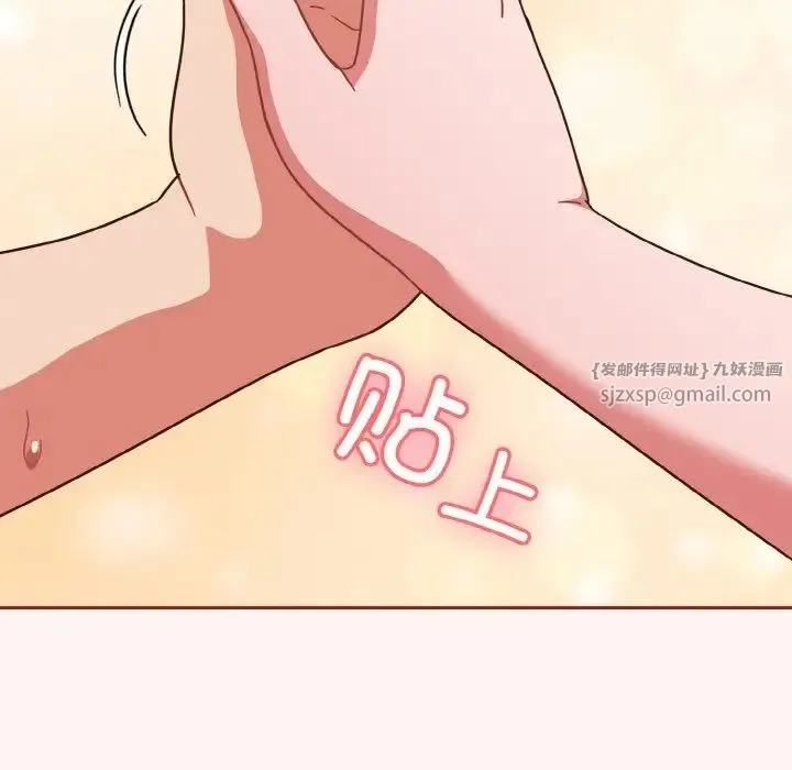 天降美差 - 第7話 - page 62