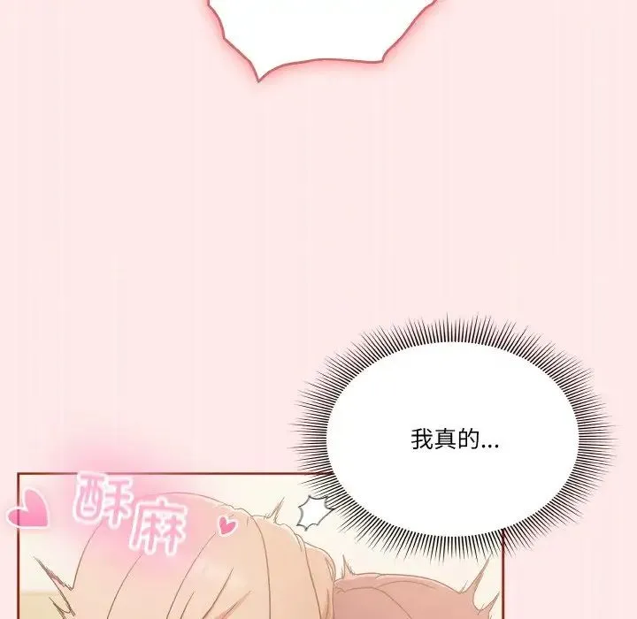 天降美差 - 第7話 - page 88