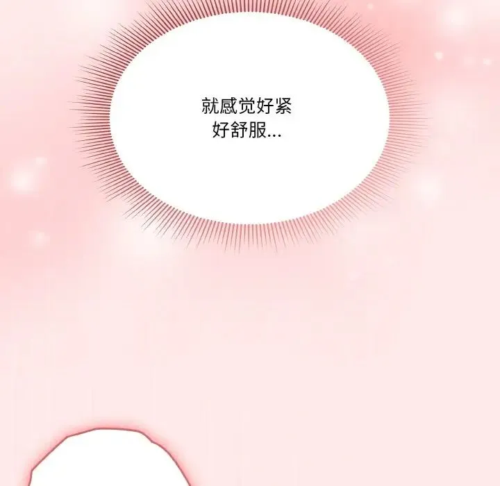 天降美差 - 第7話 - page 92