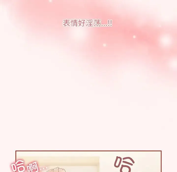 天降美差 - 第7話 - page 136