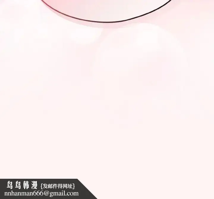 天降美差 - 第7話 - page 148